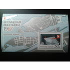 1967 ЭКСПО-67** Блок