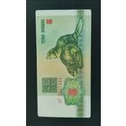3 рубля 1992 г.