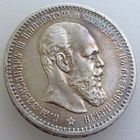РИ, 1 рубль 1891 года (АГ), состояние XF, серебро 900 пробы, Биткин #74, Александр III