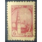 СССР 1961 10-й стандарт, след от конверта .