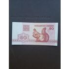 50 копеек 1992 UNC. С 1 рубля
