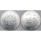 2 рубля 2025 г ммд aUNC Россия