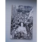 Алена Алешына. Воленка (першая кніга паэткі)