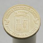 10 рублей 2012 РОСТОВ-НА-ДОНУ ГВС