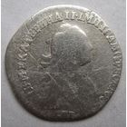 Гривенник 1770г.,10 копеек РИ