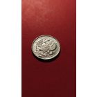 10 копеек 1915 Николай II. серебро. С рубля.  как новая(24)