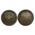 5 копеек 1805 ЕМ с рубля