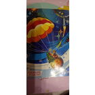 С Новым годом!Жребин