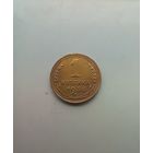 1 копейка 1936 года