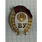 С 1 РУБЛЯ! ЗНАЧОК ОБ ОКОНЧАНИИ ВОЕННОГО УЧИЛИЩА СССР ТЯЖЕЛЫЙ ЗНАК ЭМАЛЬ