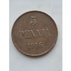 5 пенни 1916 года для Финляндии (Николай II). Монета не чищена. 45341