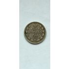 20 копеек 1879 год , Александр 2