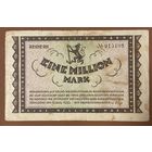 Банкнота 1 миллион марок 1923 год. Дюссельдорф. Веймарская республика.
