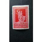 ЮГОСЛАВИЯ\217с\1931 памятник сербским солдатам в Париже