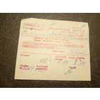 Документ БССР\5