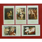 ГДР. Живопись. Рубенс. ( 5 марок ) 1977 года. 8-15.