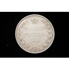 Рубль 1846 г. Санкт-Петербург (Российская Империя), Николай I. Кабинетная патина!