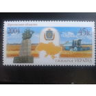 Украина 2004 Регионы, Херсонская обл., герб**