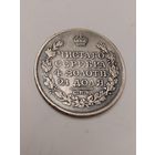 1 рубль 1824 люкс.