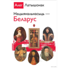 Самовывоз!!! Нацыянальнасьць Беларус. Почтой не высылаю.