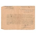 1937 Письмо Молодечно II РП