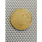 5 копеек 1938 года с рубля!