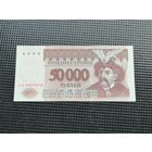 Приднестровье  купон 50000 рублей 1995
