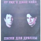 Лу Рид и Джон Кейл – Песни Для Дреллы