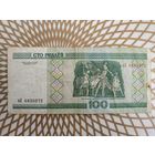100  рублей вЛ 6835072 .