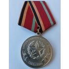 Медаль 100 лет вооруженным силам