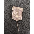 ВМФ. Музей дважды краснознаменного Балтийского флота. ДКБФ. Таллин. (В-3)