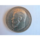 Рубль 1899 ФЗ