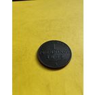 4 пфеннига 1865 года (А), Огонёк сохран. СМОТРИТЕ ДР. МОИ ЛОТЫ.