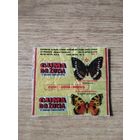 Обертка от жевательной резинки.