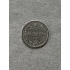 15 копеек 1907