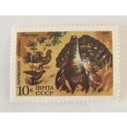 Марка из серии "Фауна СССР" - Глухарь (Заповедник "Столбы")