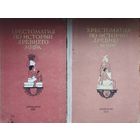 Струве В. В. "Хрестоматия по истории Древнего мира" 2 тома 1950