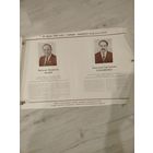 Плакат исторический