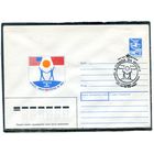 СССР 1988. ХМК. Конверт с СГ. Поход за мир. Гашение Черкассы