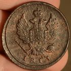 Россия, 2 копейки 1811 год (АI), ЕМ_НМ (3), Биткин #349