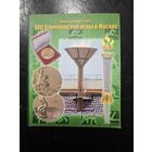 Набор памятных монет СССР Олимпиада 80 в альбоме.