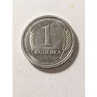 Приднестровье 1 копейка 2000