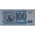 Россия 100 рублей 1993 г. Серия Нт