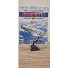 ЯК-9. Легендарные самолёты