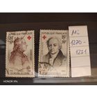 Полная серия Франция Ми 1270-1271 1959 года