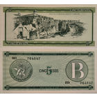 Куба 5 Песо 1985 В UNC П2-254