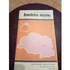Туристическая схема-Карта.\5