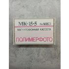 Аудиокассета