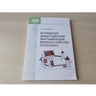 Мураваная дабастыённая фартыфікацыя Вялікага княства Літоўскага - Кушнярэвіч - Храмы і манастыры-кастэлі, -фарпосты, -вежы, -замкі