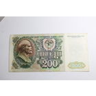 200 рублей 1992.Серия ВК